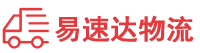 衡阳到大埔县物流公司